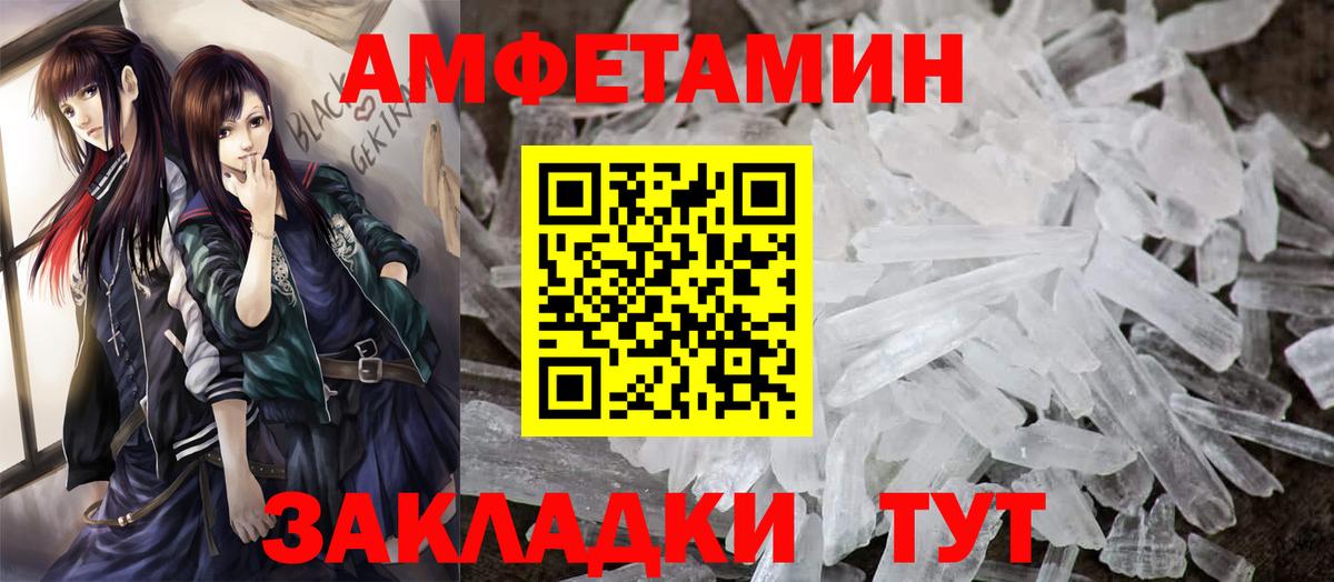 АМФЕТАМИН Premium Новочебоксарск