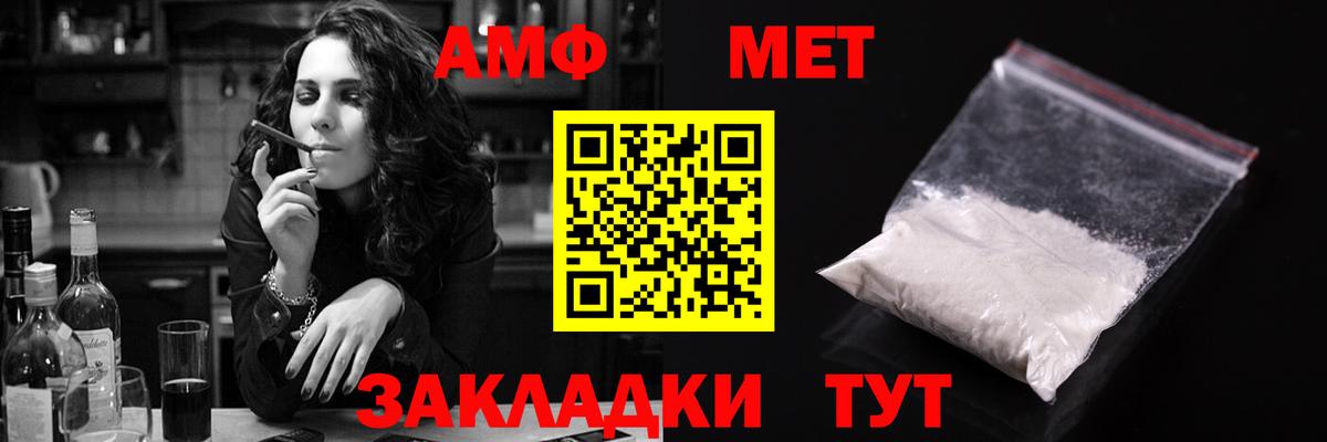 маркетплейс телеграм  Вход с VPN  АМФЕТАМИН  АМФ  Новочебоксарск  Amphetamine Розовый 