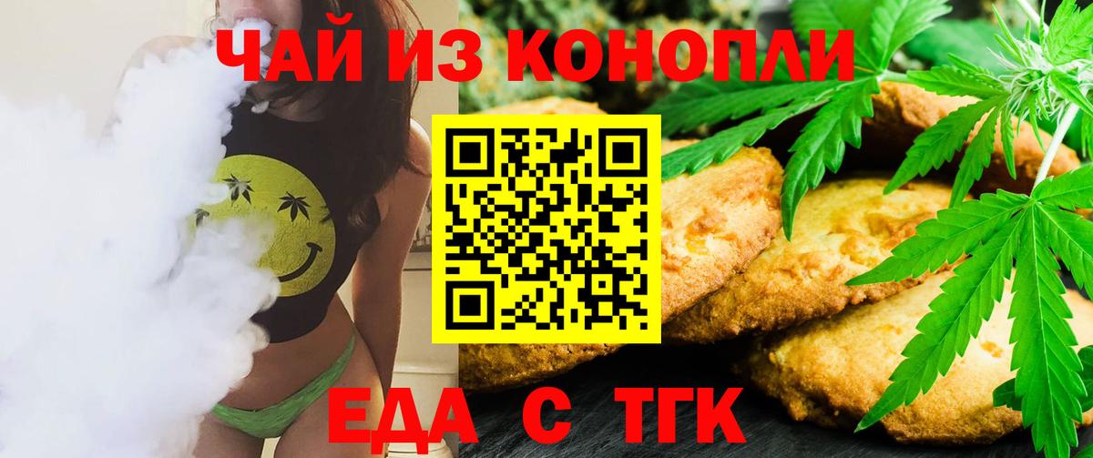 Cannafood конопля  Вход с VPN  Новочебоксарск 