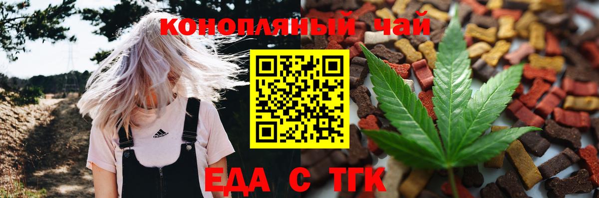 Печенье с ТГК марихуана Новочебоксарск
