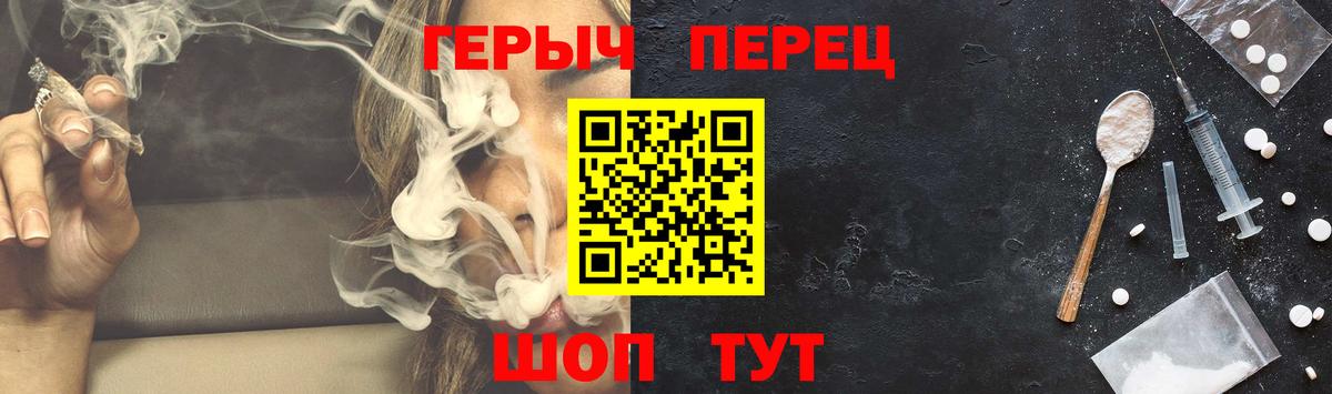 Новочебоксарск  Героин герыч  ГЕРОИН  Вход с VPN 
