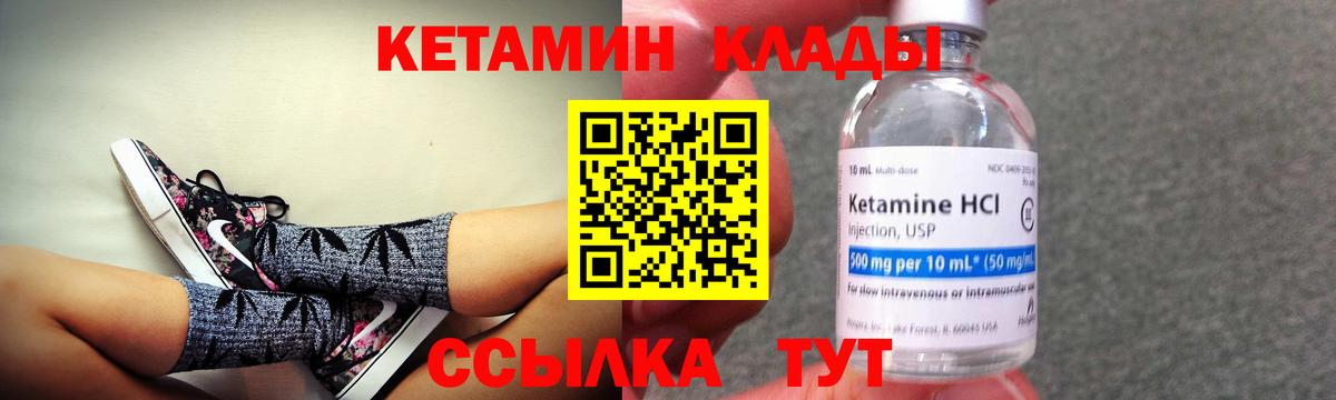 Новочебоксарск  КЕТАМИН ketamine  Вход с VPN  КЕТАМИН VHQ 