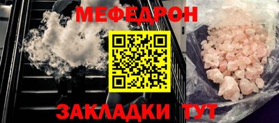 мет Ставрополь