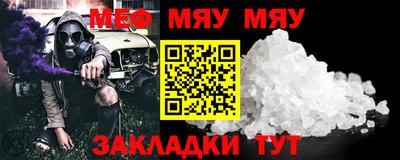 мет Ставрополь