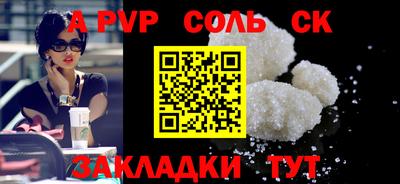 мет Ставрополь