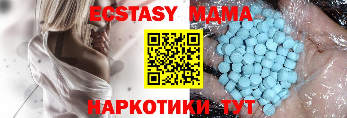 Новочебоксарск  MDMA молли  MDMA  Вход с VPN  МДМА Molly 