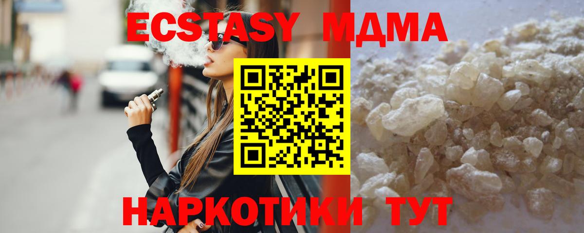 МДМА VHQ Новочебоксарск