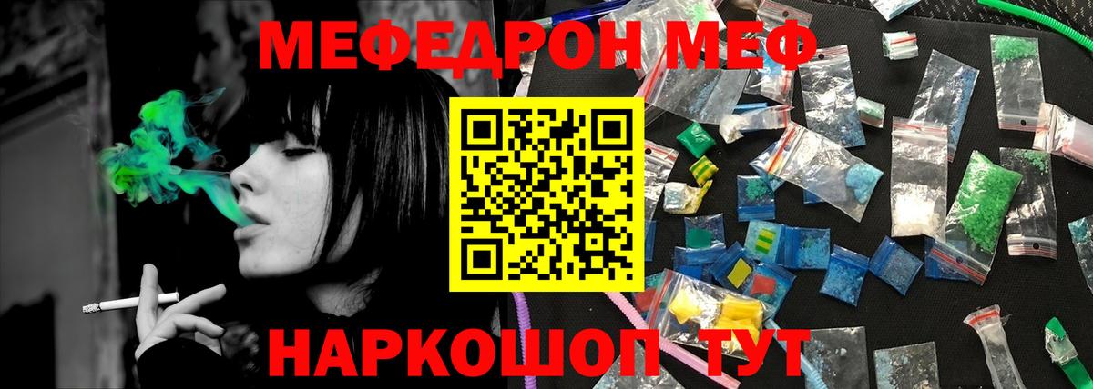 МЯУ-МЯУ 4 MMC  Вход с VPN  Меф кристаллы  Новочебоксарск 