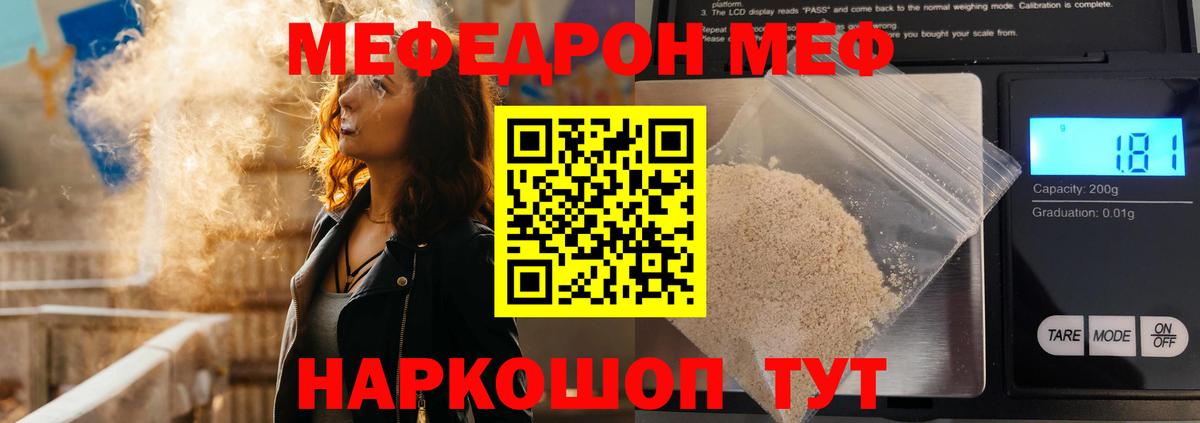 Меф мяу мяу мука Новочебоксарск