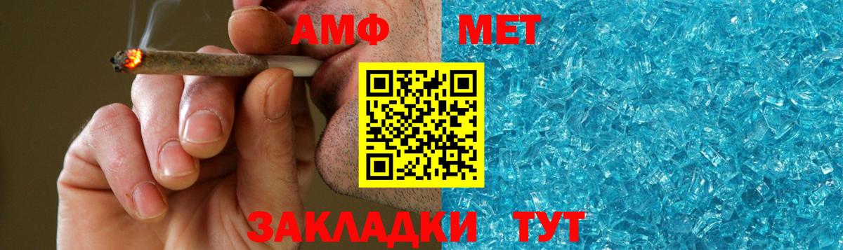 МЕТАМФЕТАМИН кристалл  Вход с VPN  Новочебоксарск 