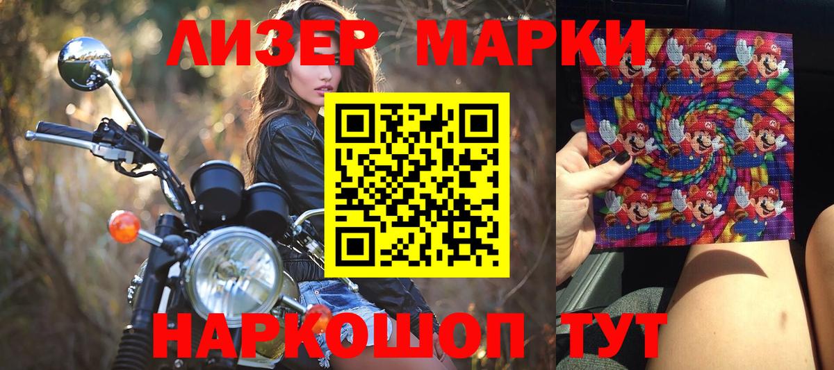 Новочебоксарск  Марки N-bome 1500мкг  Вход с VPN 