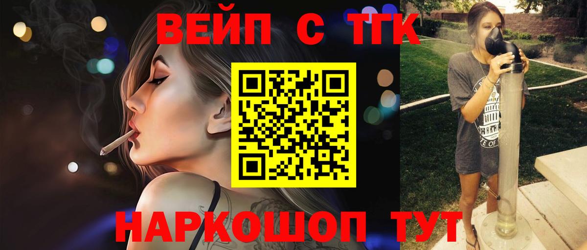 Дистиллят ТГК Wax Новочебоксарск