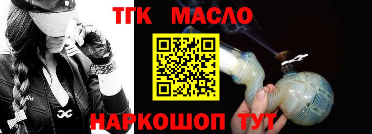 Новочебоксарск  ТГК концентрат  Дистиллят ТГК гашишное масло  Вход с VPN 